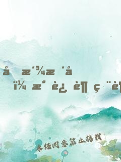 反派暴君：气运越用越多怎么办？